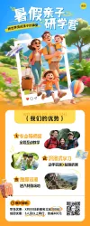 拼贴风旅游攻略长图海报