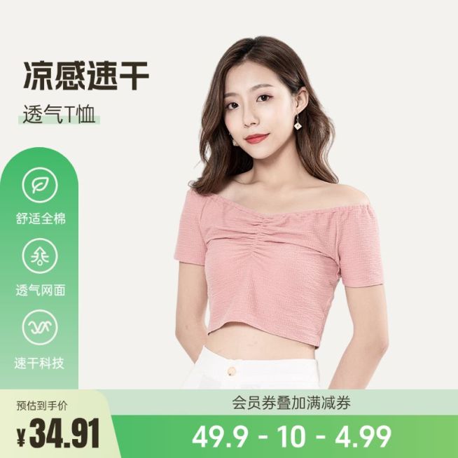 男装女装夏季上新服饰鞋子商品主图预览效果