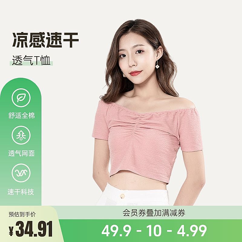 男装女装夏季上新服饰鞋子商品主图