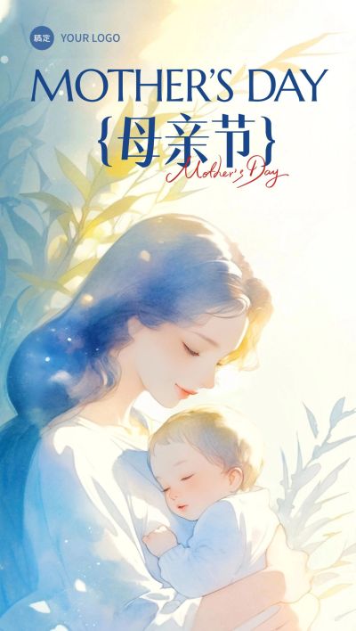 母亲节梦幻光感拥抱插画全屏海报AIGC