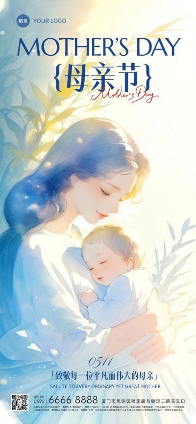 母亲节梦幻光感拥抱插画全屏海报AIGC