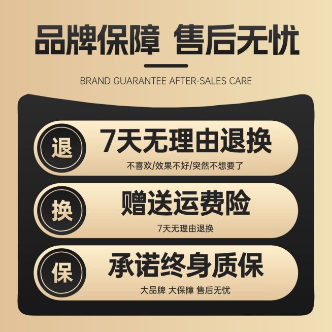 售后品牌保障电商零售通用金色纯文字主图预览效果