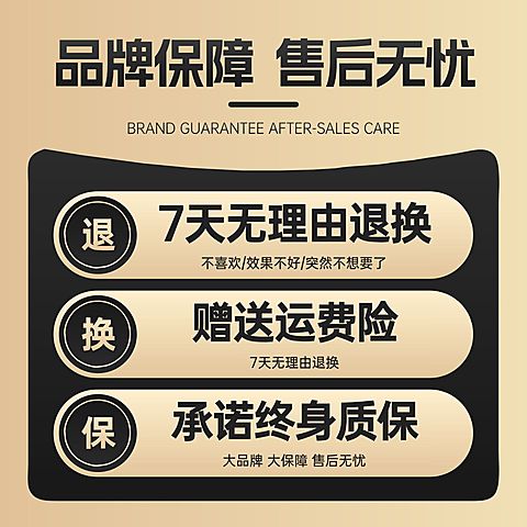 售后品牌保障电商零售通用金色纯文字主图