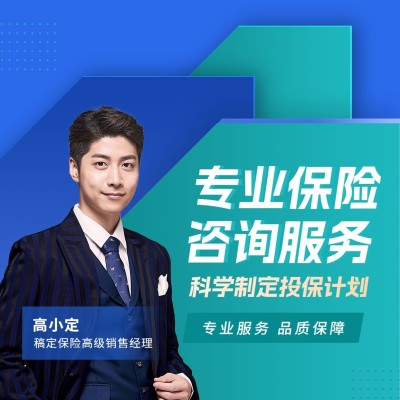 金融保险销售个人形象宣传业务介绍社交名片朋友圈封面套装