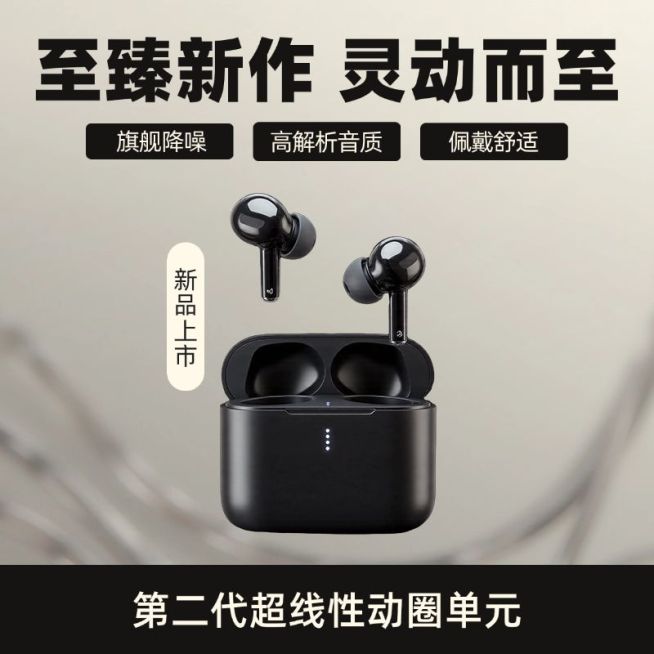 黑色耳机数码科技产品主图直通车AIGC预览效果