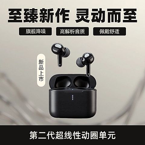 黑色耳机数码科技产品主图直通车AIGC
