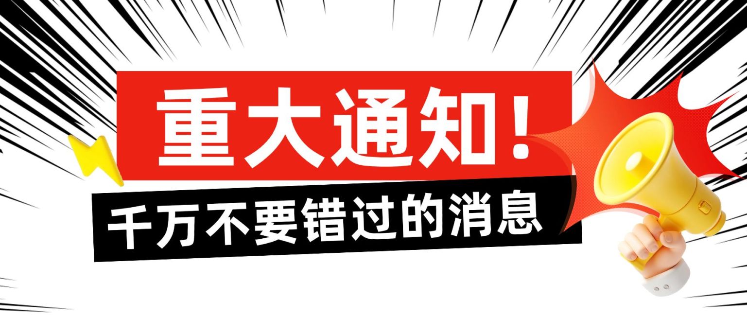 吸睛大字公众号封面公众号首图aigc预览效果
