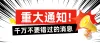 公众号封面双图