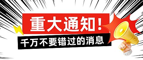 吸睛大字公众号封面公众号首图aigc