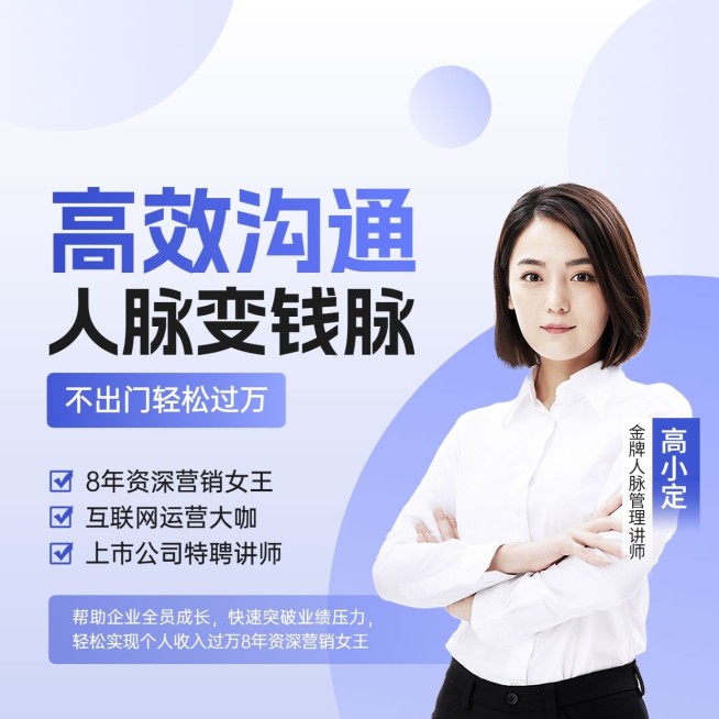 通用商务感朋友圈封面预览效果