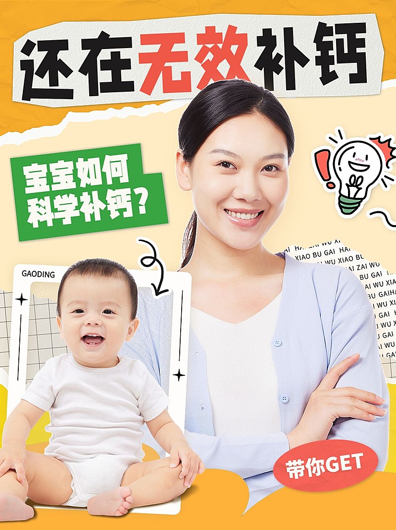 母婴产品推荐种草小红书封面aigc