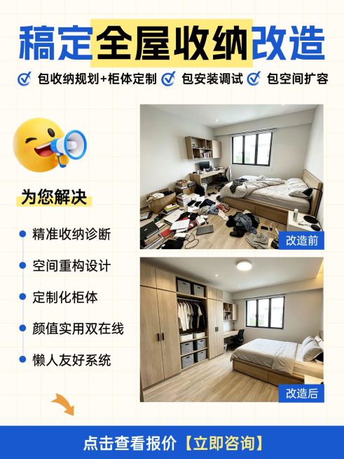 家居家装装修改造服务介绍拼图小红书封面预览效果
