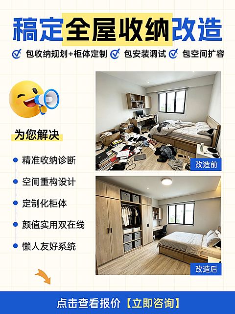 家居家装装修改造服务介绍拼图小红书封面