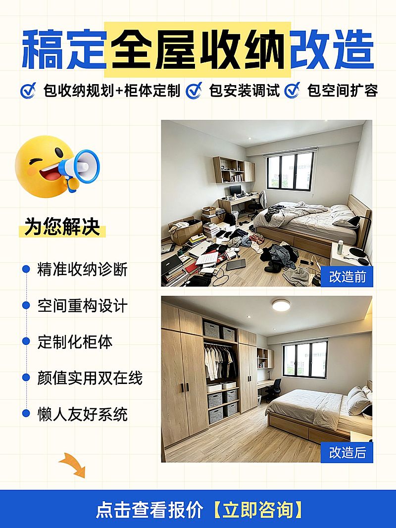 家居家装装修改造服务介绍拼图小红书封面