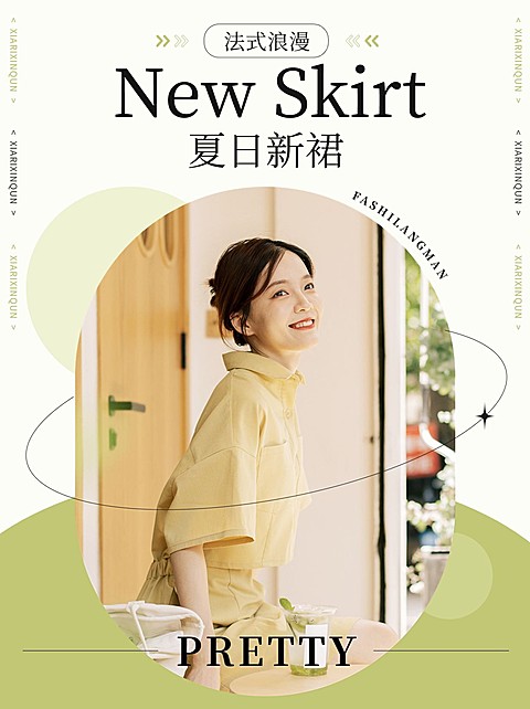 服饰箱包店铺上新产品促销小红书配图