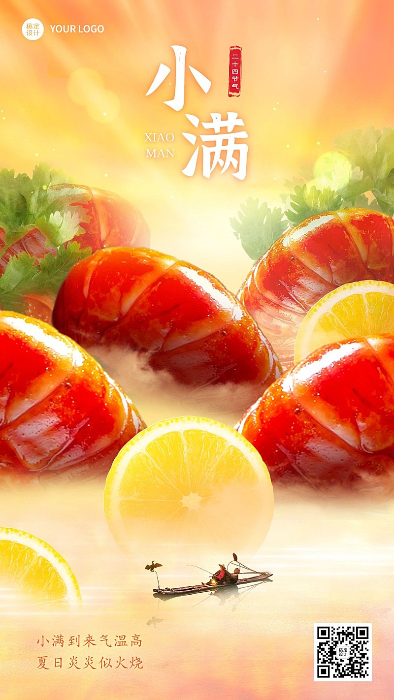 24节气套系小满节气祝福餐饮实景微缩手机海报