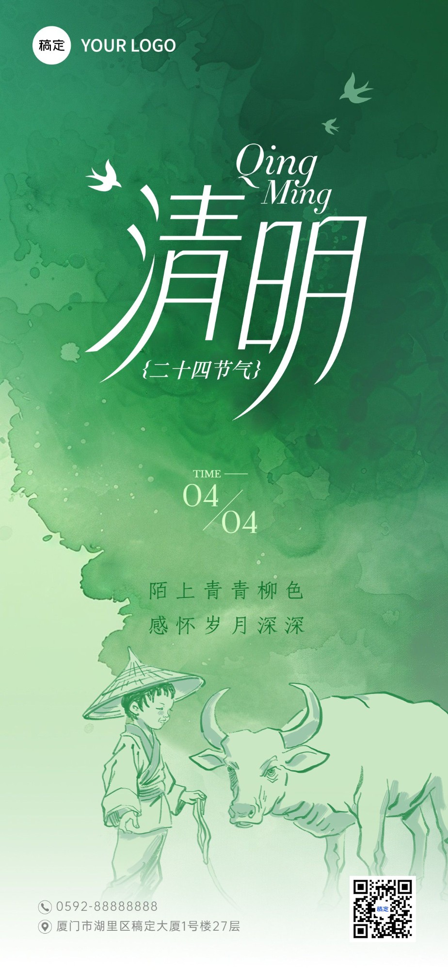 清明节节日祝福手绘插画全屏竖版海报