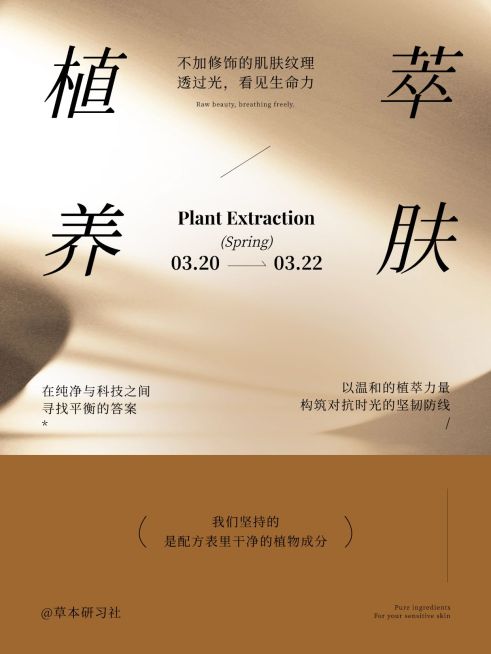 极简图文美妆品牌光影感小红书封面预览效果