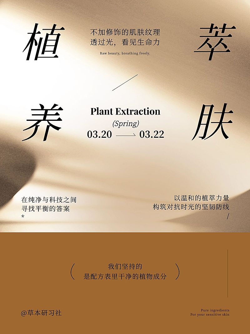 极简图文美妆品牌光影感小红书封面