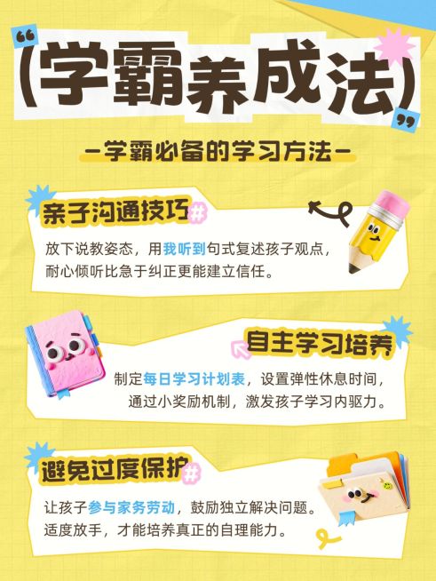 母婴亲子育儿攻略科普拙气感插画风小红书配图预览效果