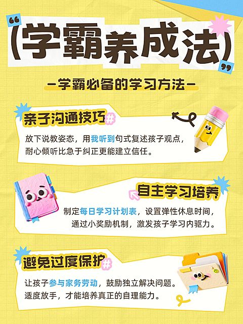 母婴亲子育儿攻略科普拙气感插画风小红书配图
