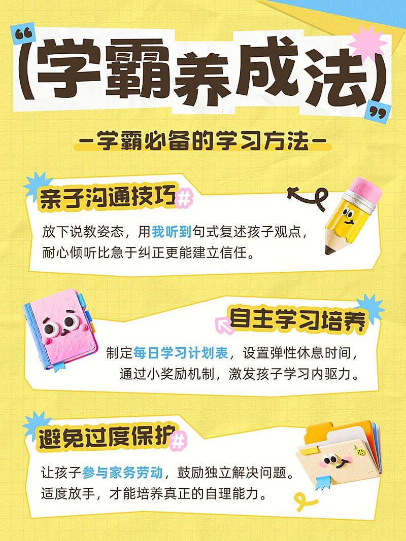 母婴亲子育儿攻略科普拙气感插画风小红书配图