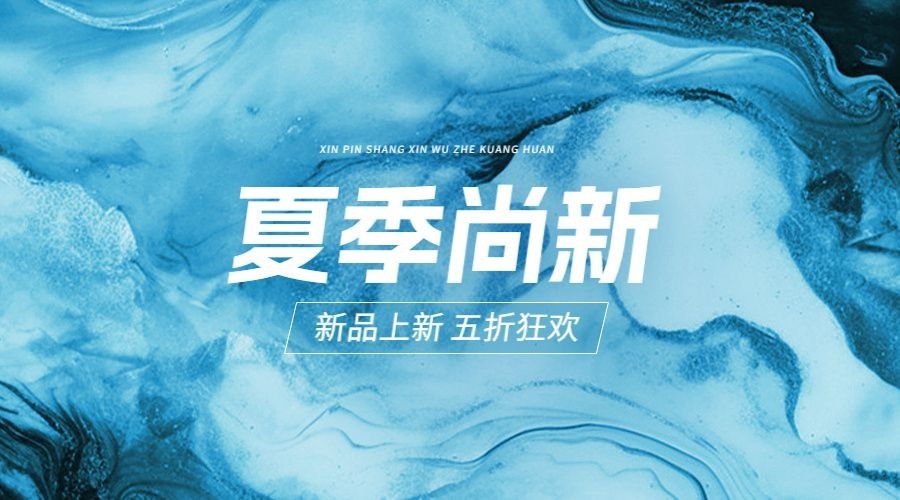 蓝色流体渐变横版海报banner预览效果