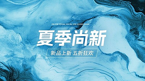 蓝色流体渐变横版海报banner