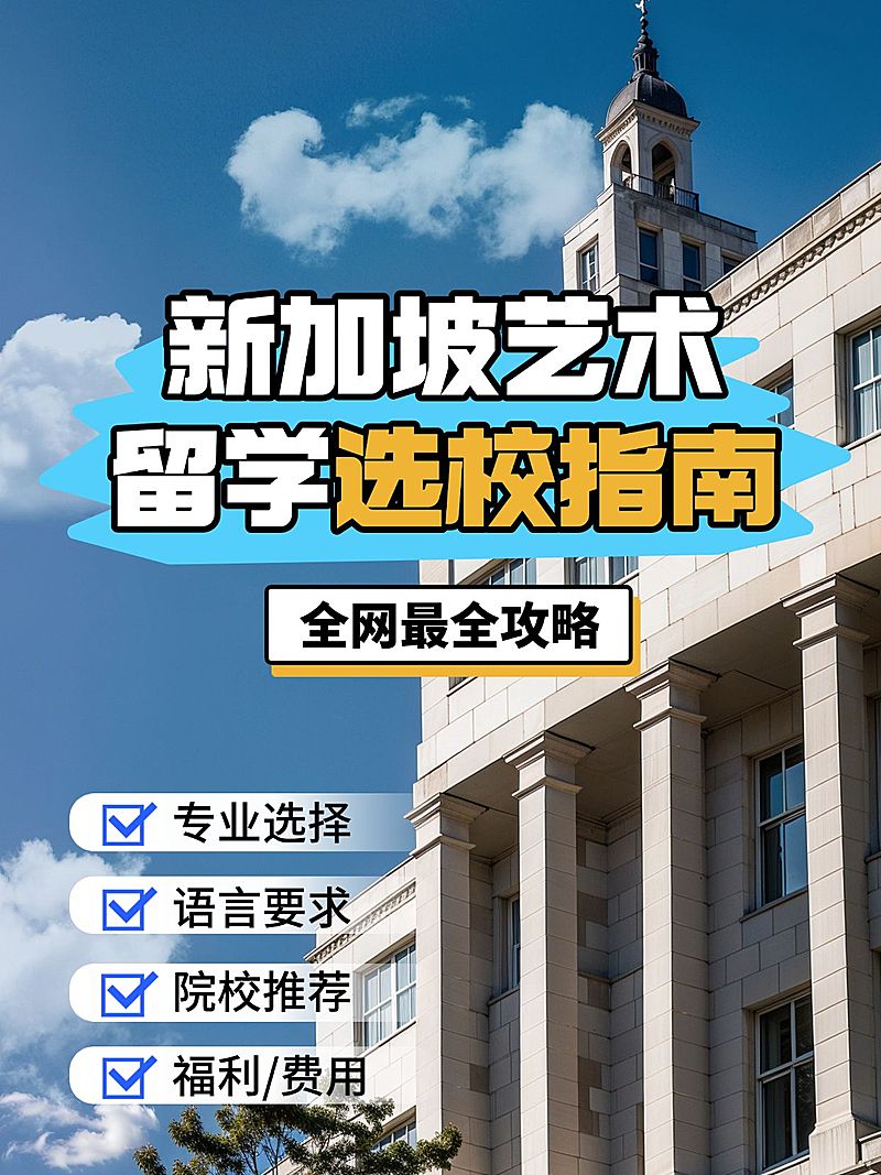 教育机构招生引流花字小红书封面aigc