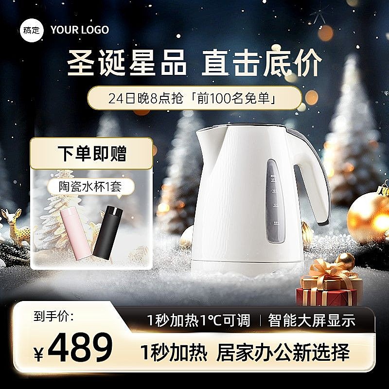 圣诞节圣诞礼遇季节日营销黑金数码家电主图直通车AIGC
