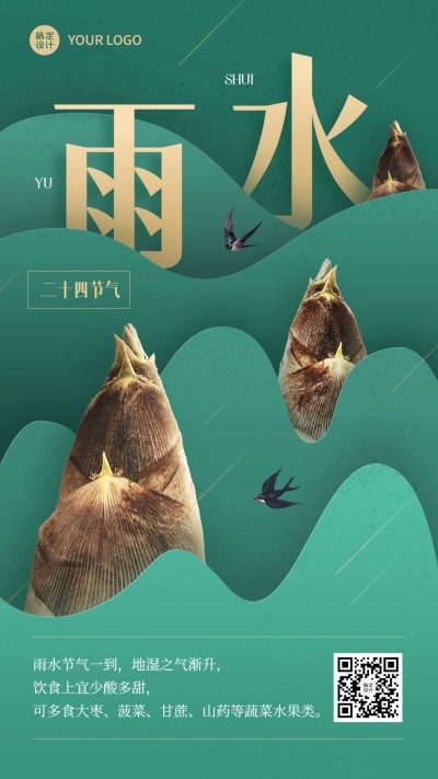 生鲜蔬菜雨水节气微缩风创意手机海报