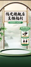 直播贴片电商商品直播间图标挂件