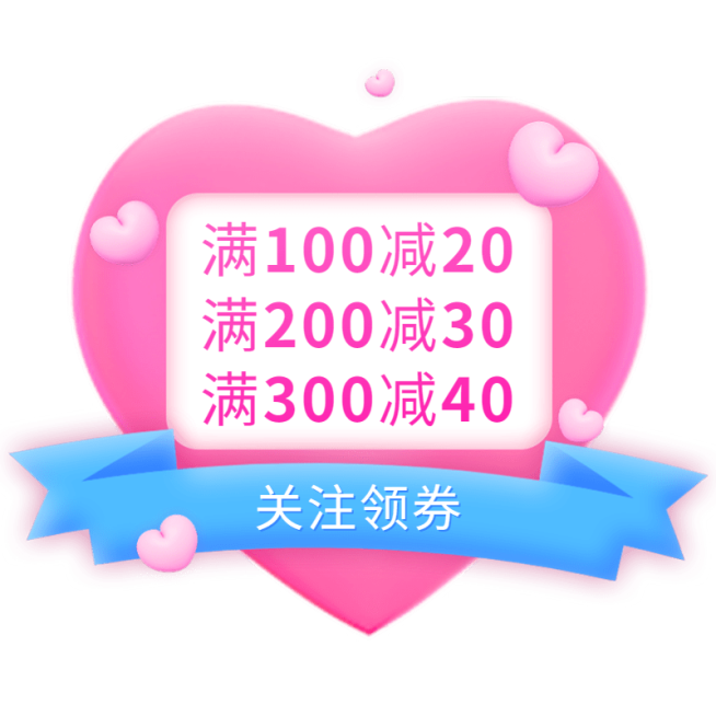 情人节粉色爱心促销优惠券文字组合元素素材预览效果