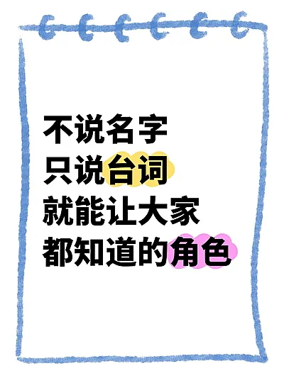 爆款吸睛大字小红书封面