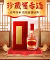 电商详情图模板