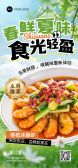 模板缩略图
