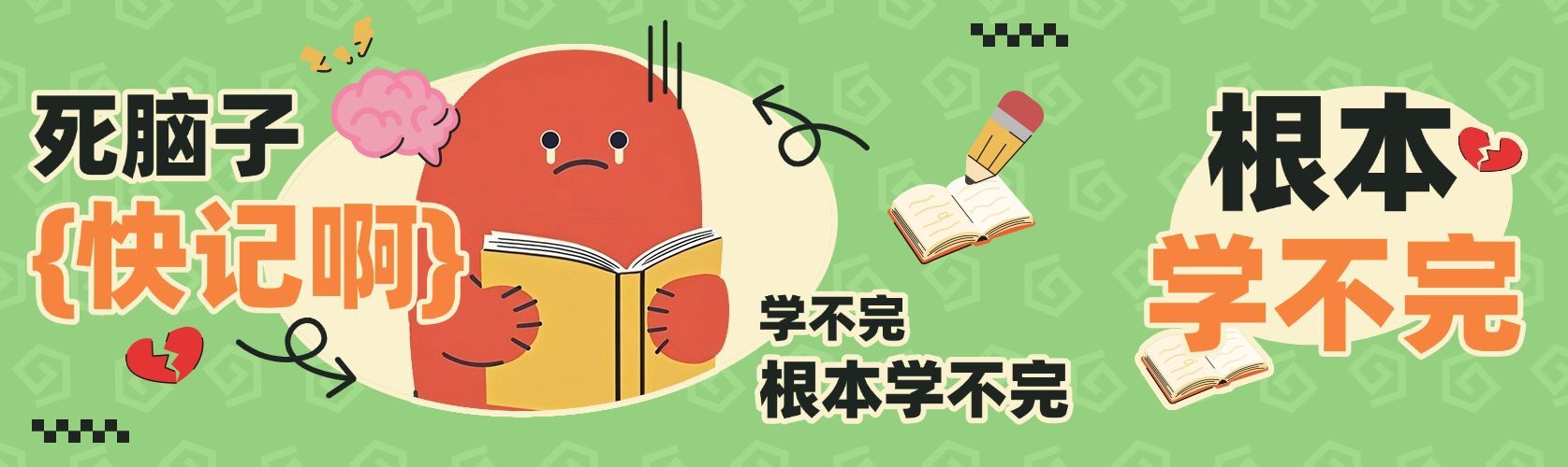 学习考试攻略教育培训公众号双封面AIGC预览效果