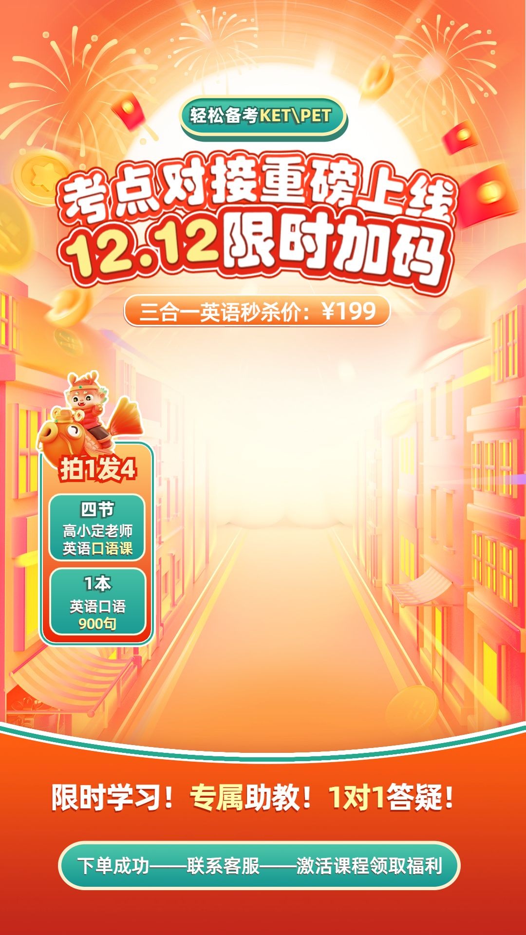 双十二双11大促橙色红色直播背景组合直播间贴片