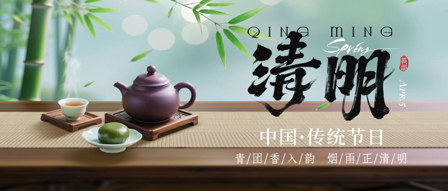 清明节日祝福通用实景感公众号首图预览效果