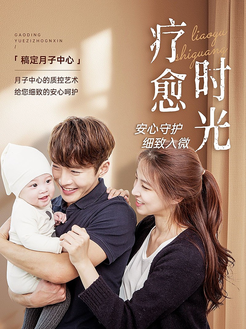 母婴月子中心机构宣传实景排版小红书封面aigc