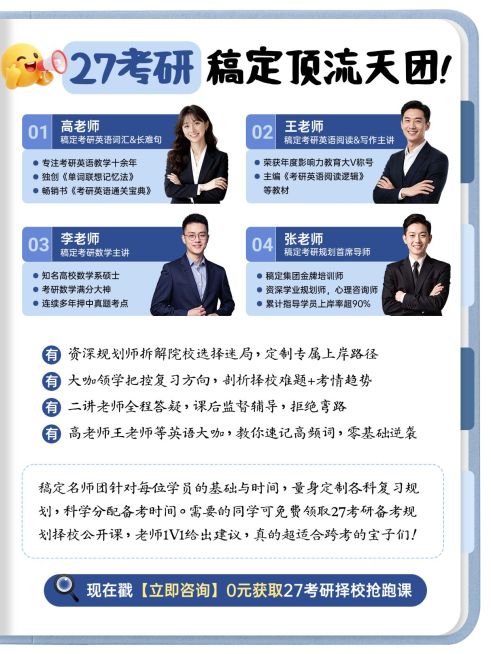 教育培训学历教育考研备考服务人像小红书配图预览效果