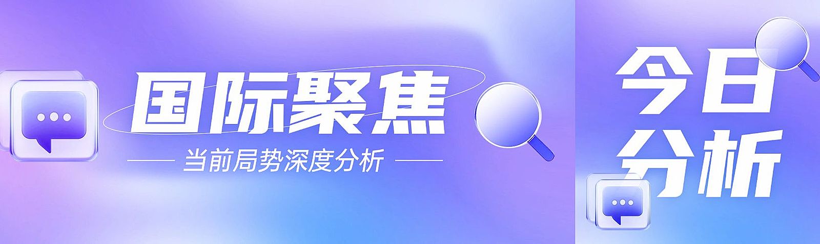 新闻资讯渐变清透感公众号双封面首图aigc