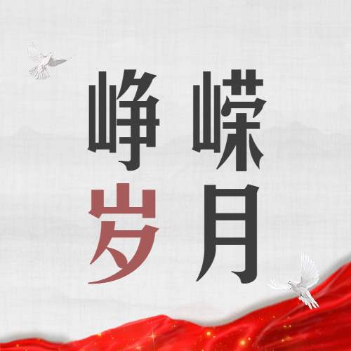 八一建军节快乐祝福手绘公众号次图预览效果