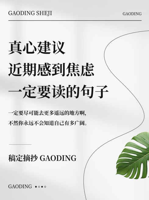 情感文案语录实景背景小红书封面aigc预览效果