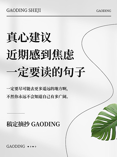 情感文案语录实景背景小红书封面aigc