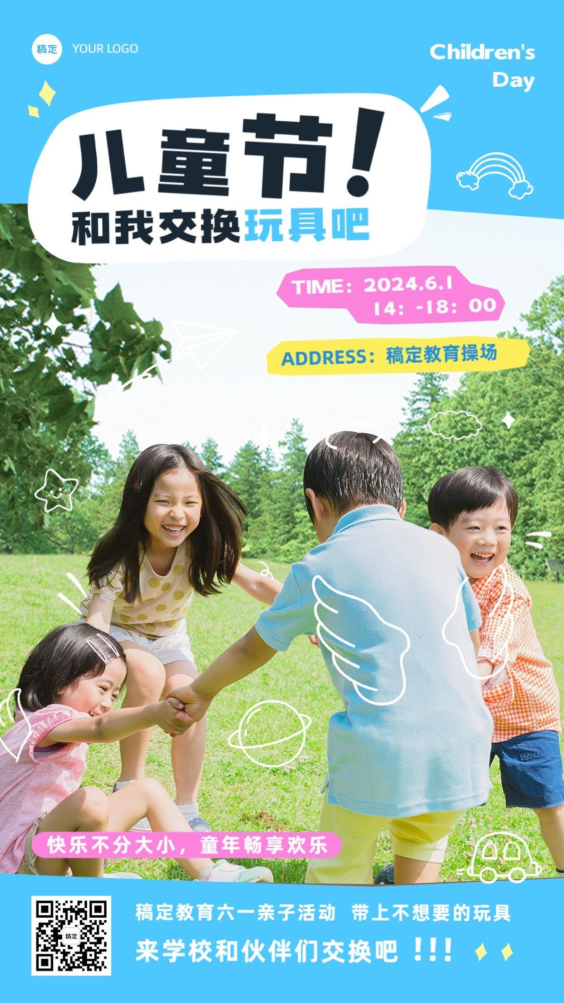 六一儿童节教育行业节日祝福实景照片涂鸦手机海报
