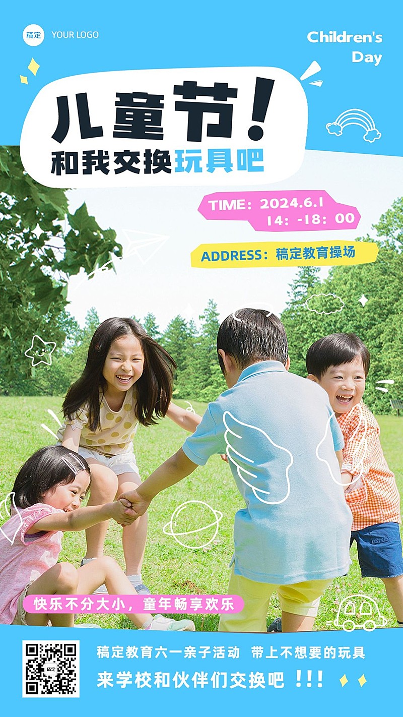 六一儿童节教育行业节日祝福实景照片涂鸦手机海报