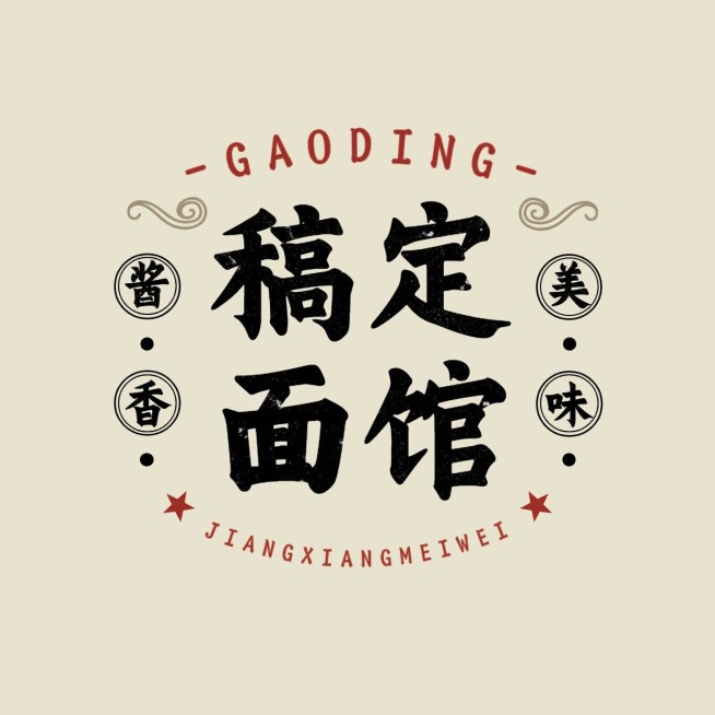 餐饮美食粉面港式复古风LOGO预览效果