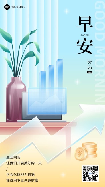 金融保险早安日签问候正能量励志手机海报预览效果