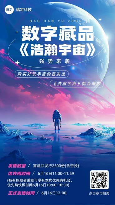 IT互联网产品营销科技感竖版海报预览效果